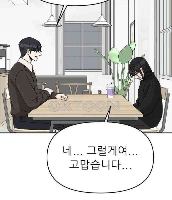 도돌이표 32화 34