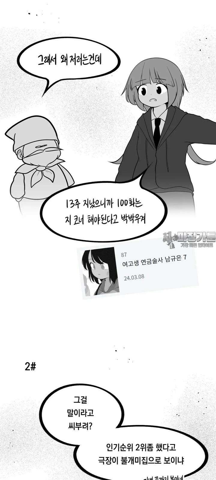 금요정의 금요극장 100화 극장외편 4 3