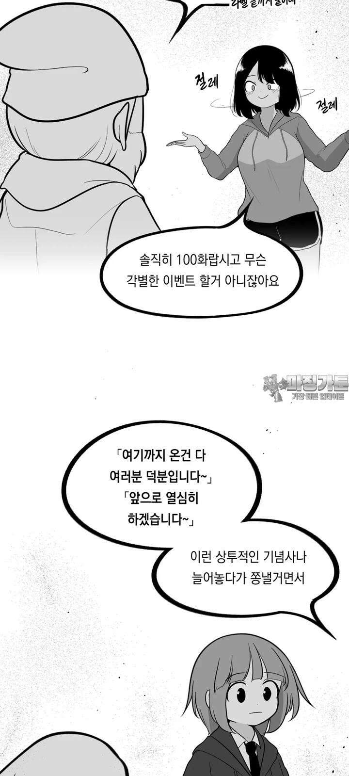 금요정의 금요극장 100화 극장외편 4 4