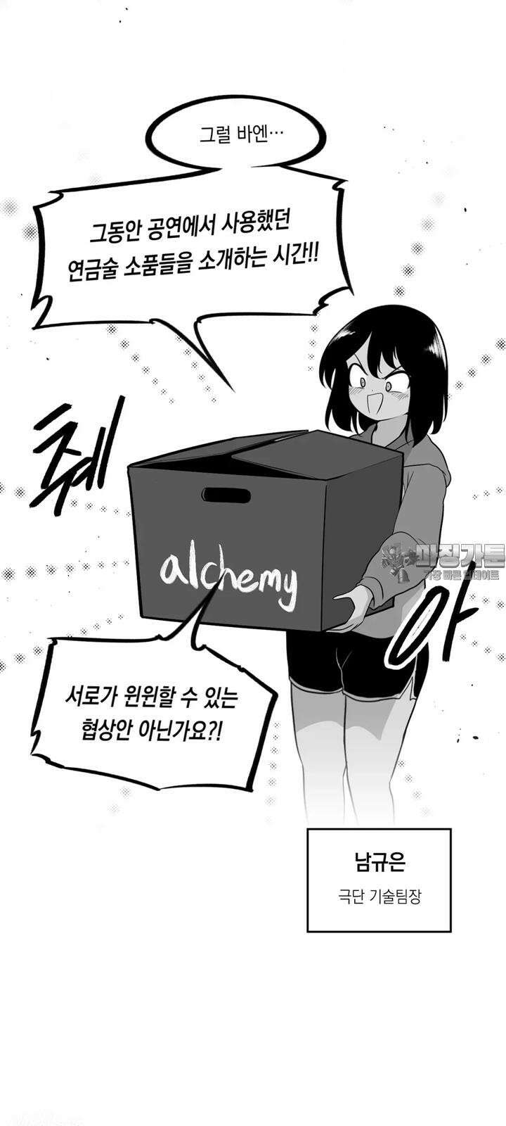 금요정의 금요극장 100화 극장외편 4 6
