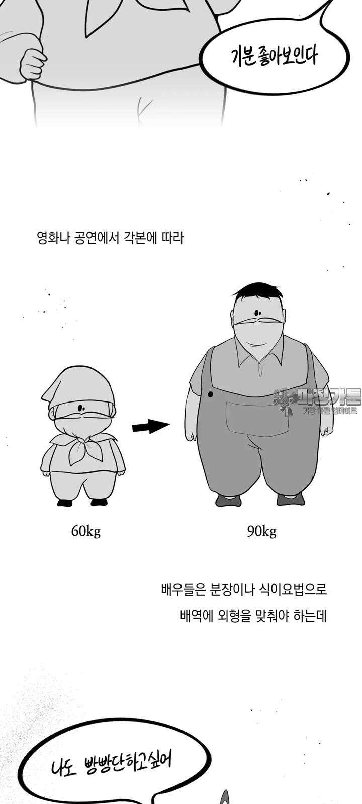 금요정의 금요극장 100화 극장외편 4 8