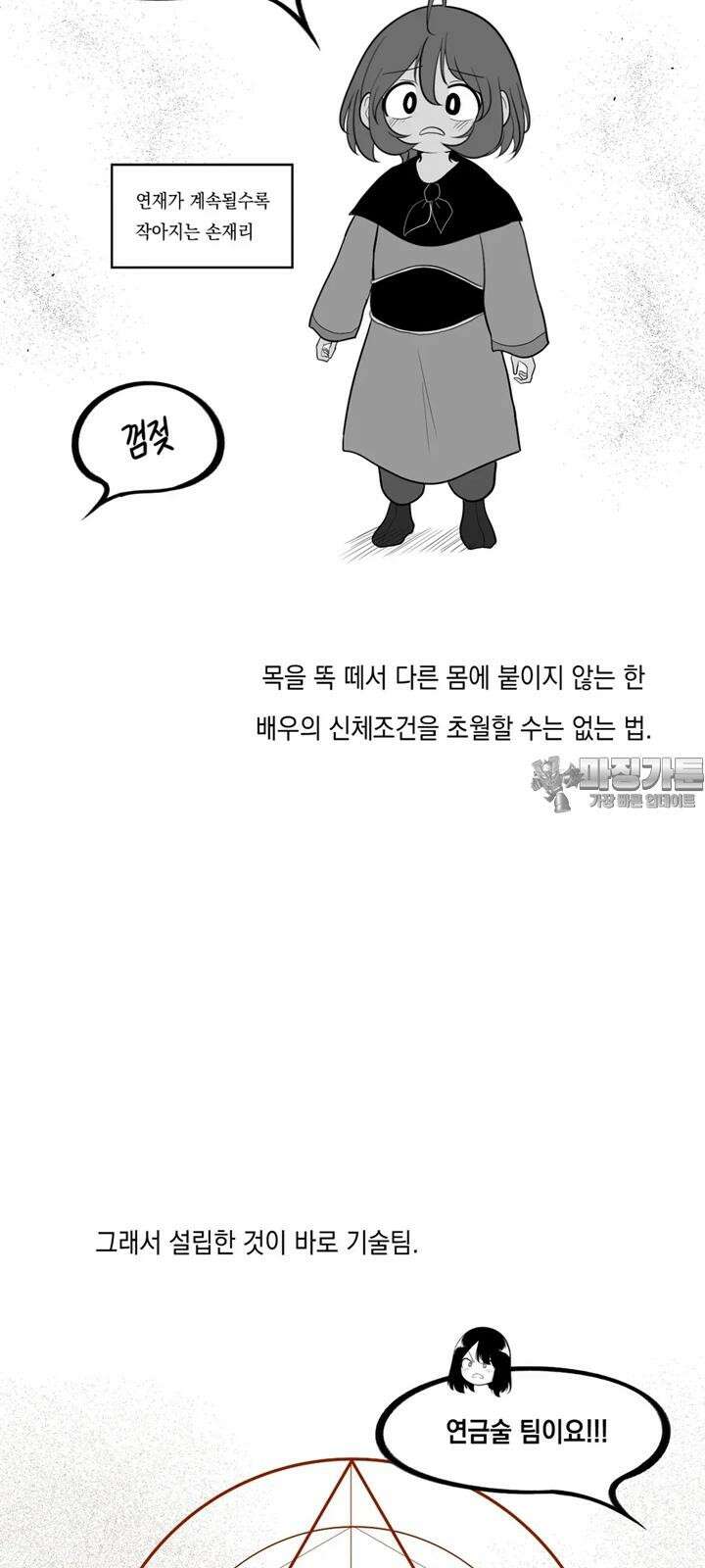 금요정의 금요극장 100화 극장외편 4 9