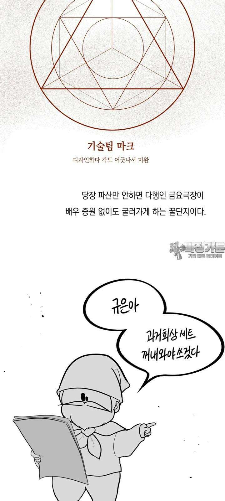 금요정의 금요극장 100화 극장외편 4 10