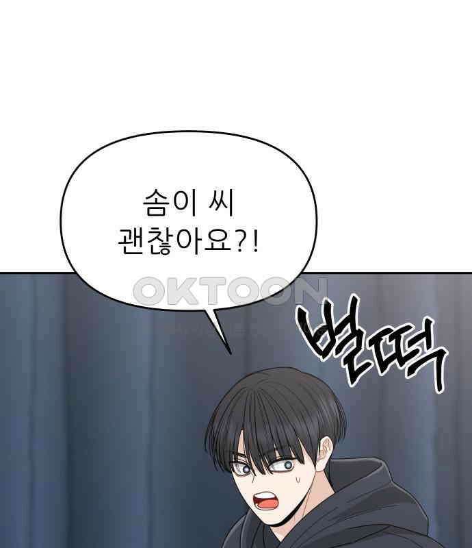 도돌이표 40화 1