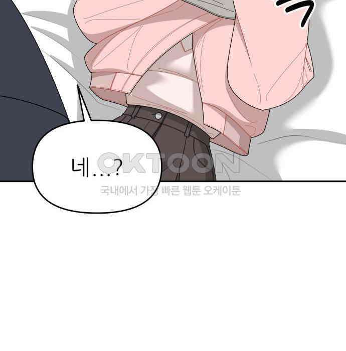 도돌이표 40화 4