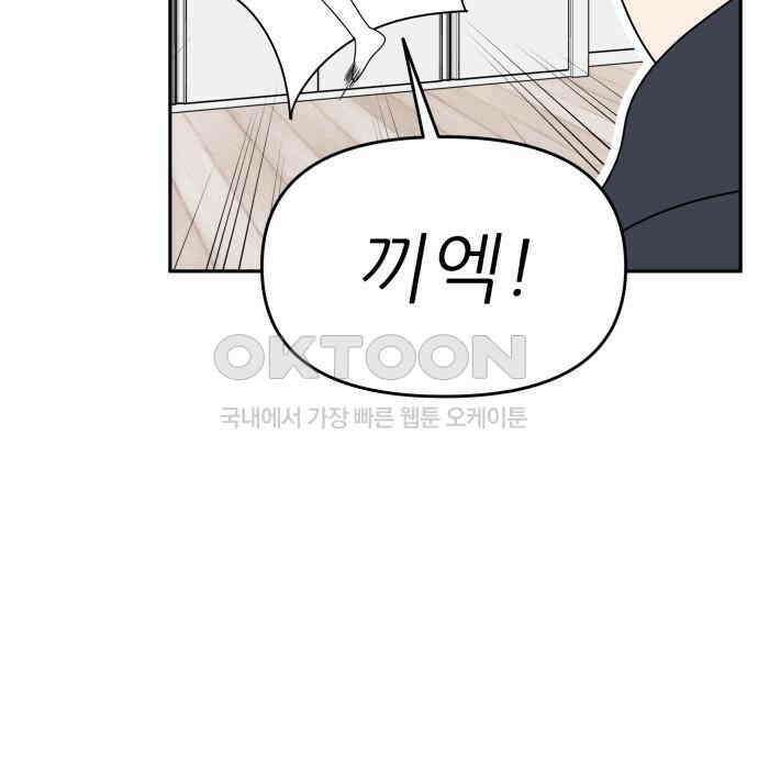 도돌이표 40화 7