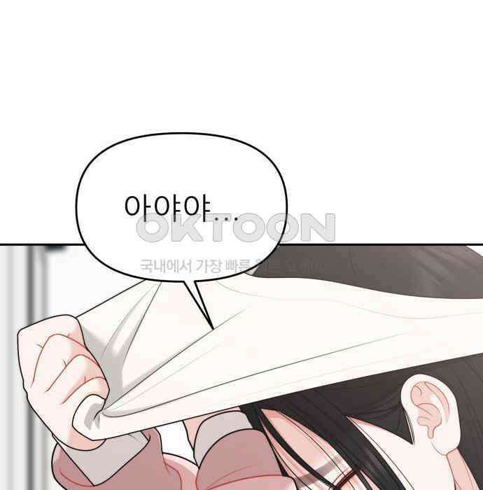 도돌이표 40화 8