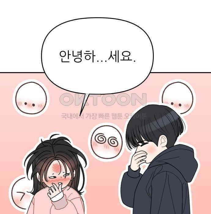 도돌이표 40화 11