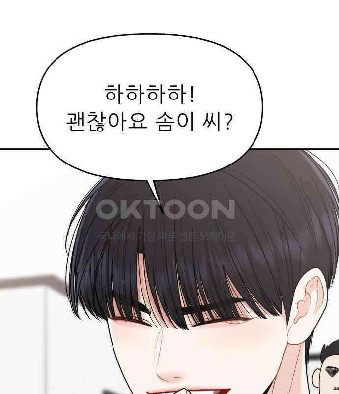 도돌이표 40화 13