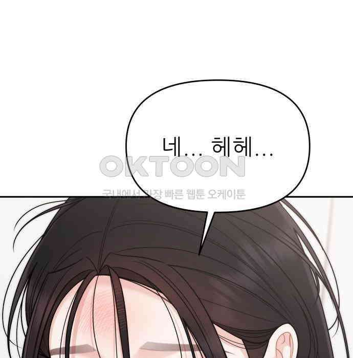 도돌이표 40화 15