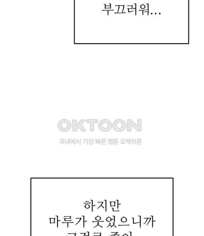 도돌이표 40화 17