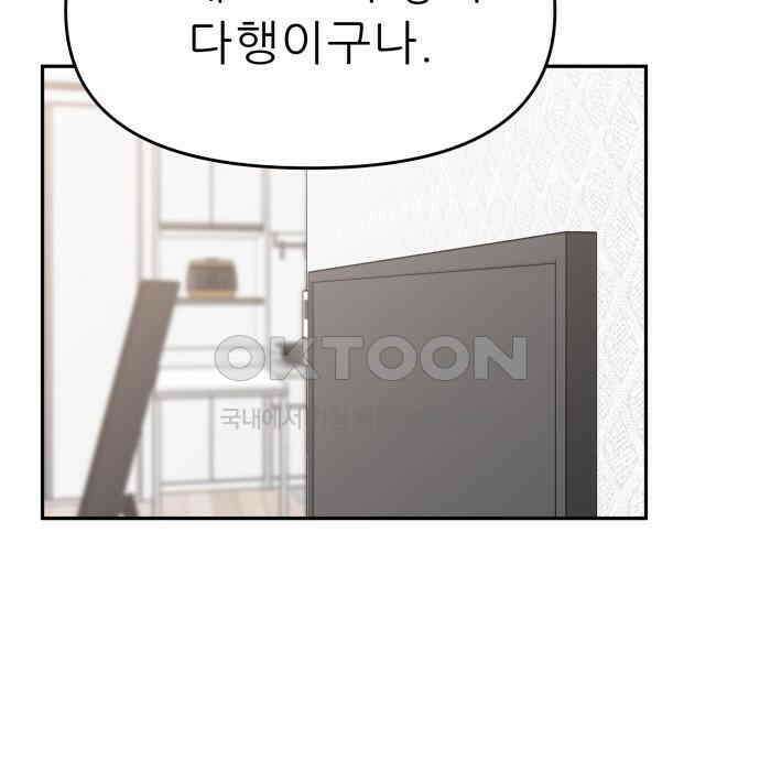 도돌이표 40화 19