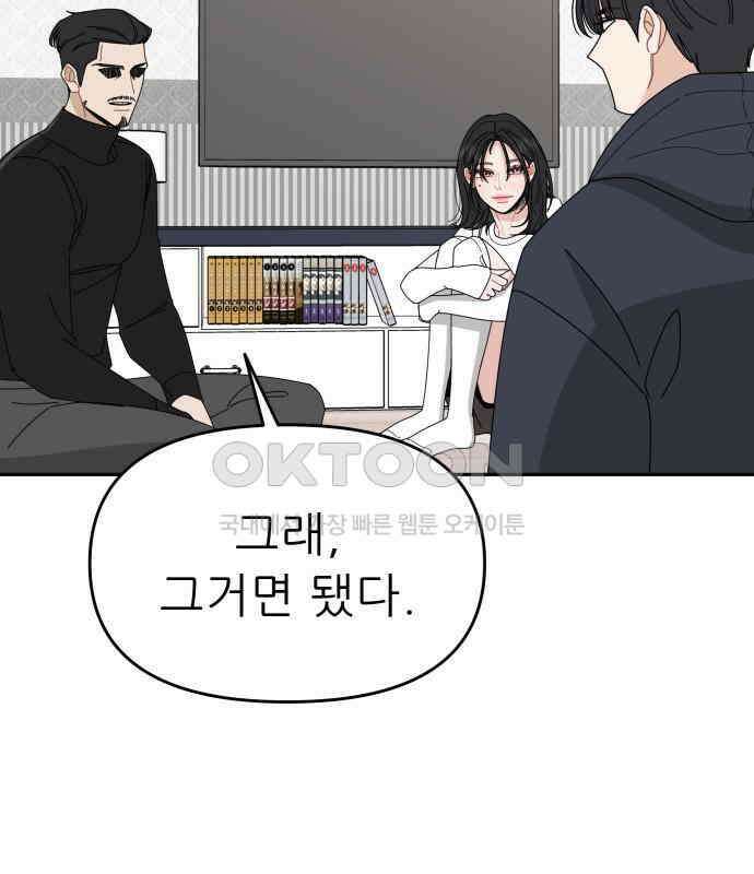 도돌이표 40화 21