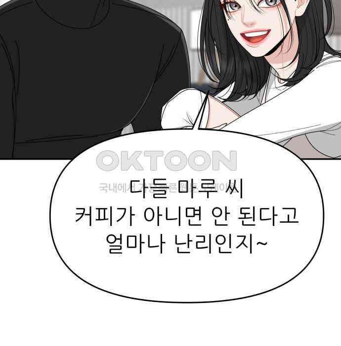도돌이표 40화 23