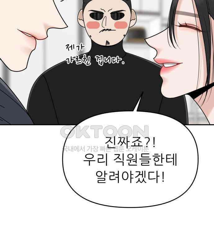 도돌이표 40화 25