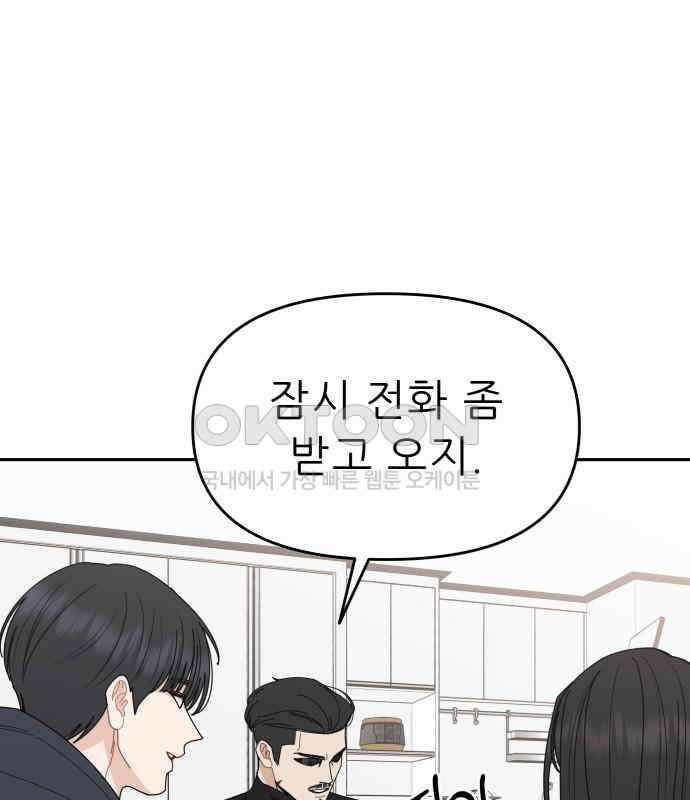 도돌이표 40화 26