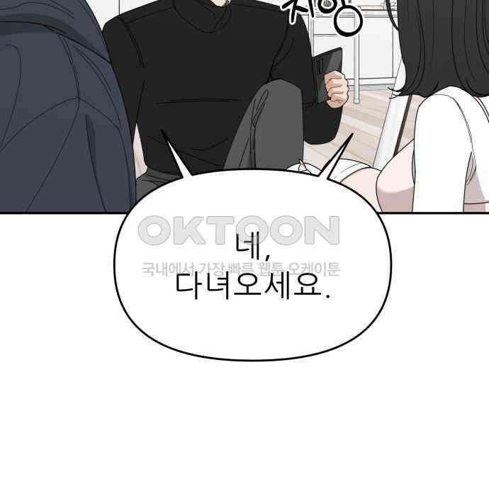 도돌이표 40화 27