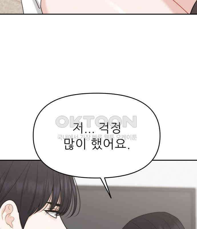 도돌이표 40화 29