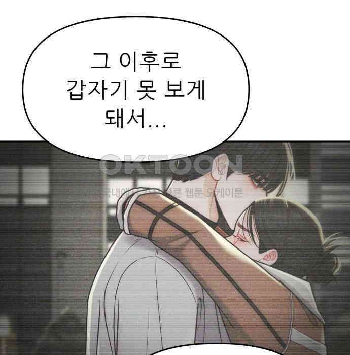 도돌이표 40화 31