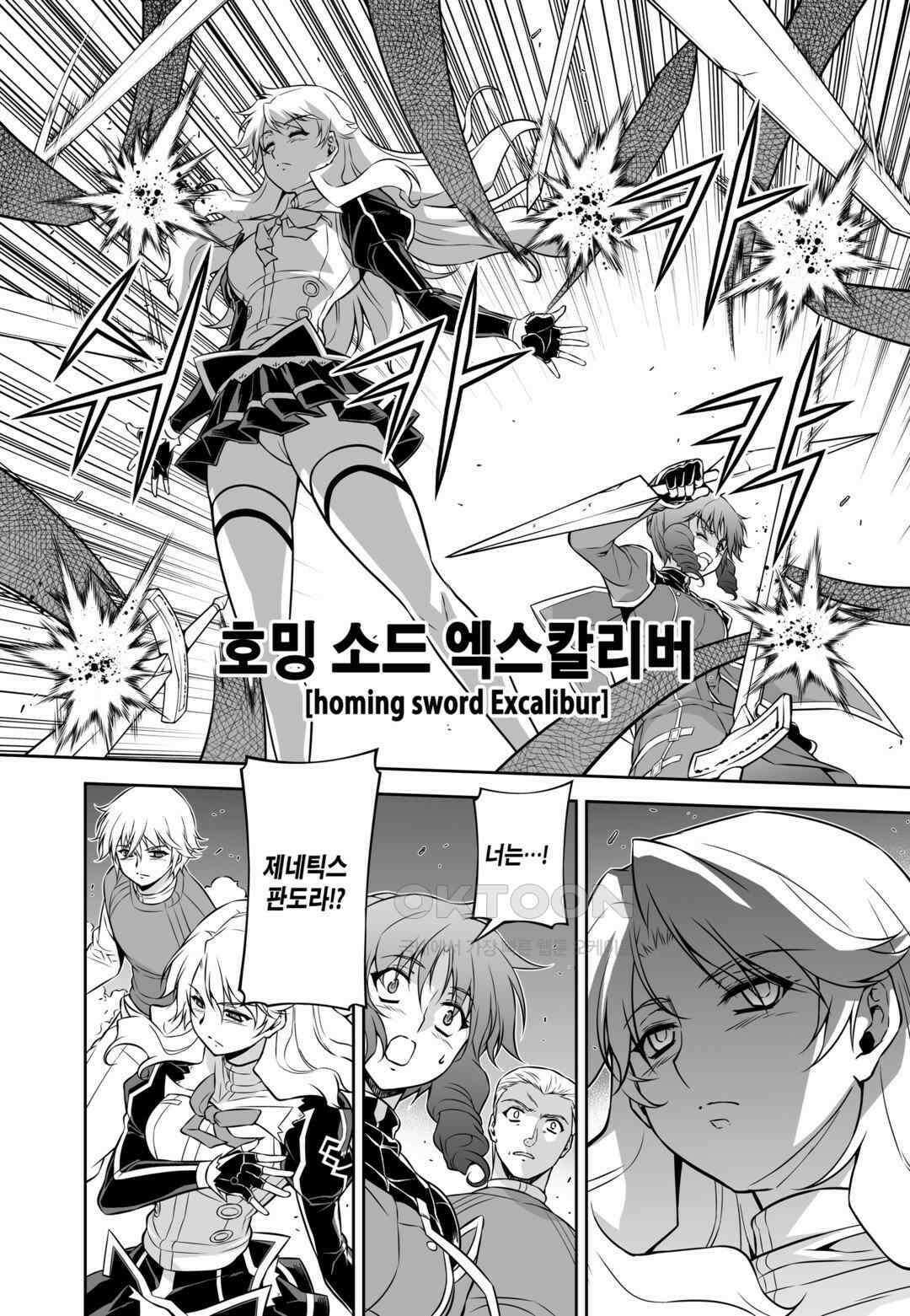 프리징 완전판 86화 안티 노바1 5