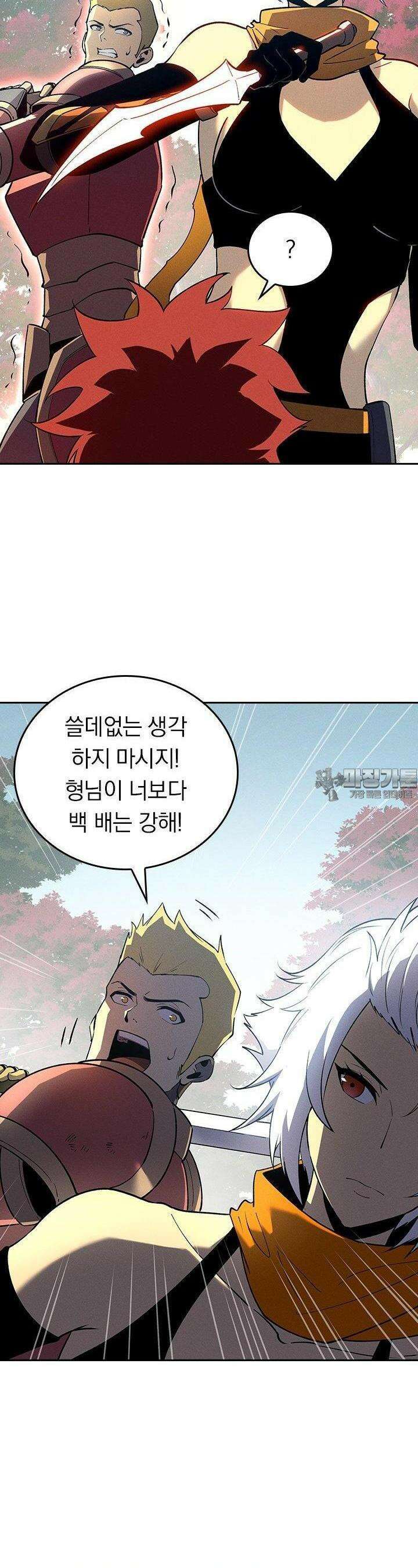 최강 고인물, 귀환하다 72화 2