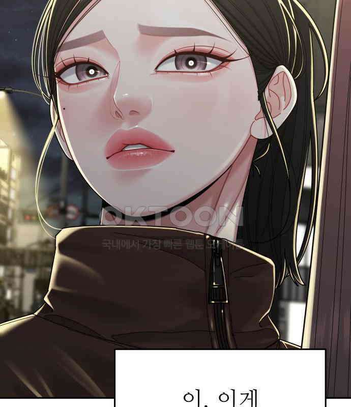 도돌이표 54화 2