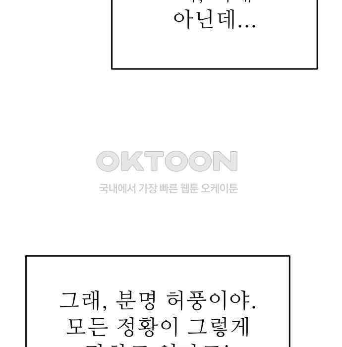 도돌이표 54화 3