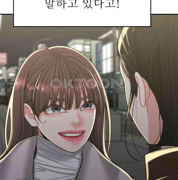 도돌이표 54화 4