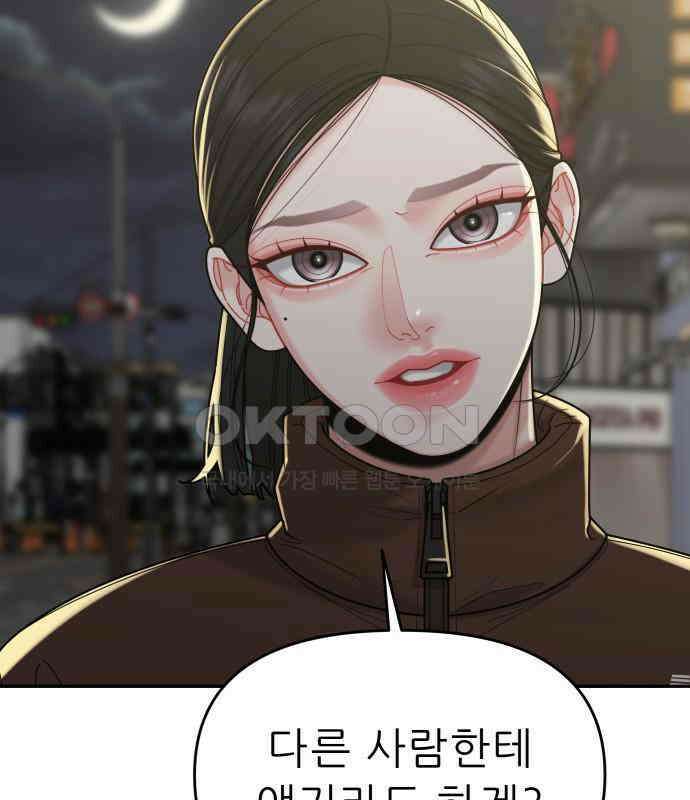 도돌이표 54화 10