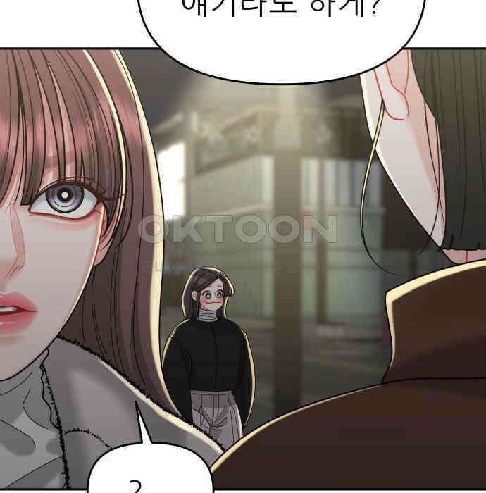 도돌이표 54화 11