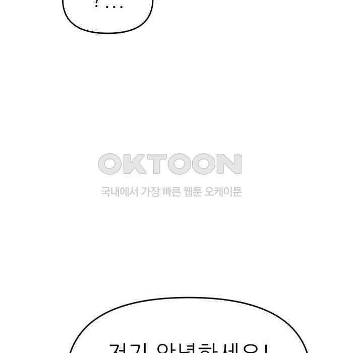 도돌이표 54화 12