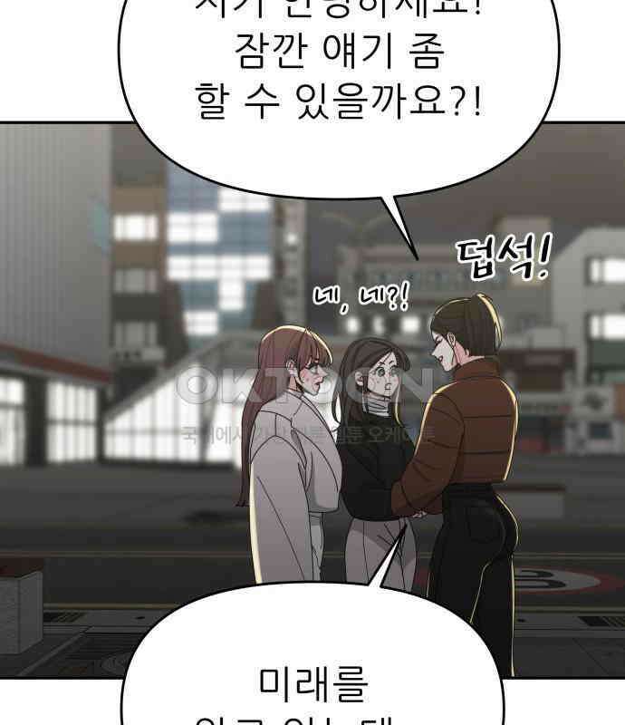 도돌이표 54화 13