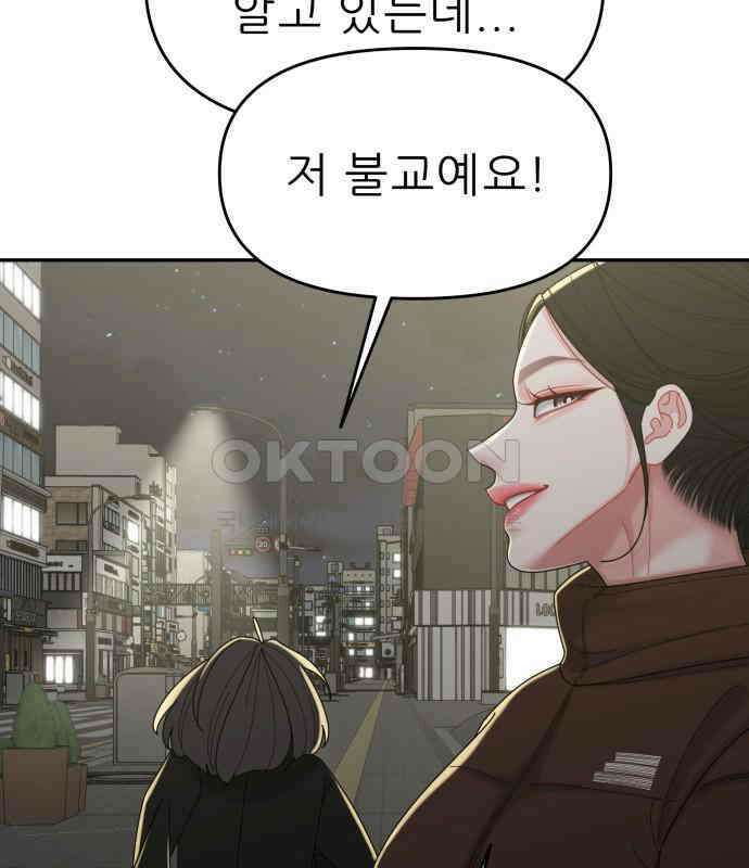 도돌이표 54화 14