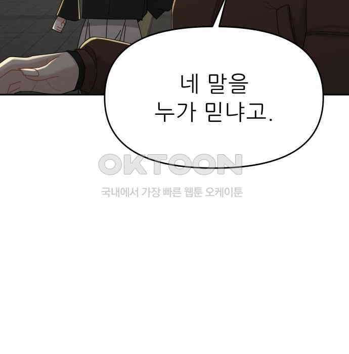 도돌이표 54화 15