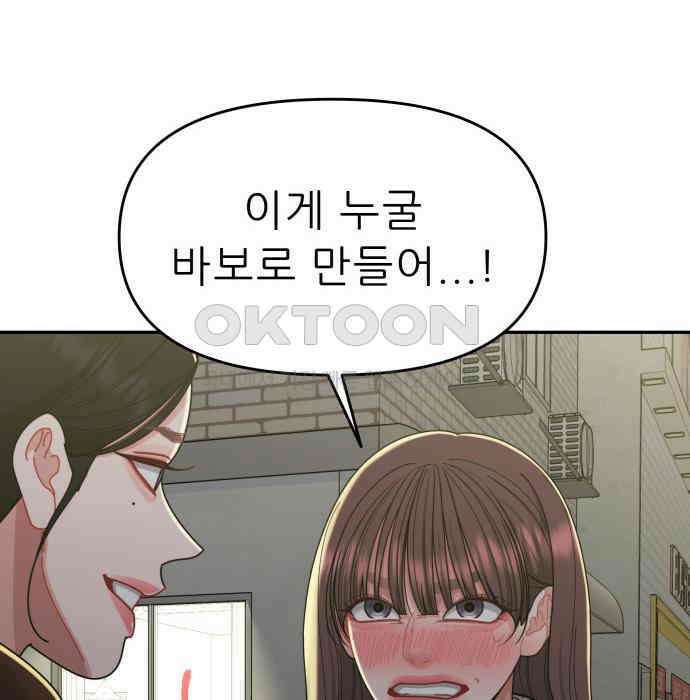 도돌이표 54화 16