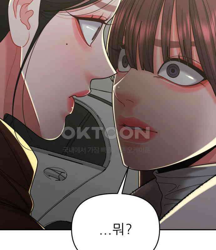 도돌이표 54화 21