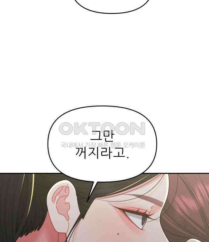 도돌이표 54화 22