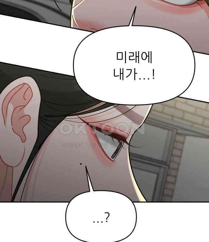 도돌이표 54화 25