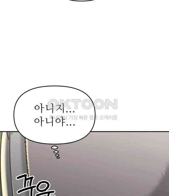 도돌이표 54화 26