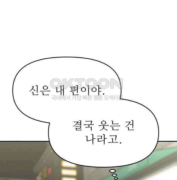 도돌이표 54화 28