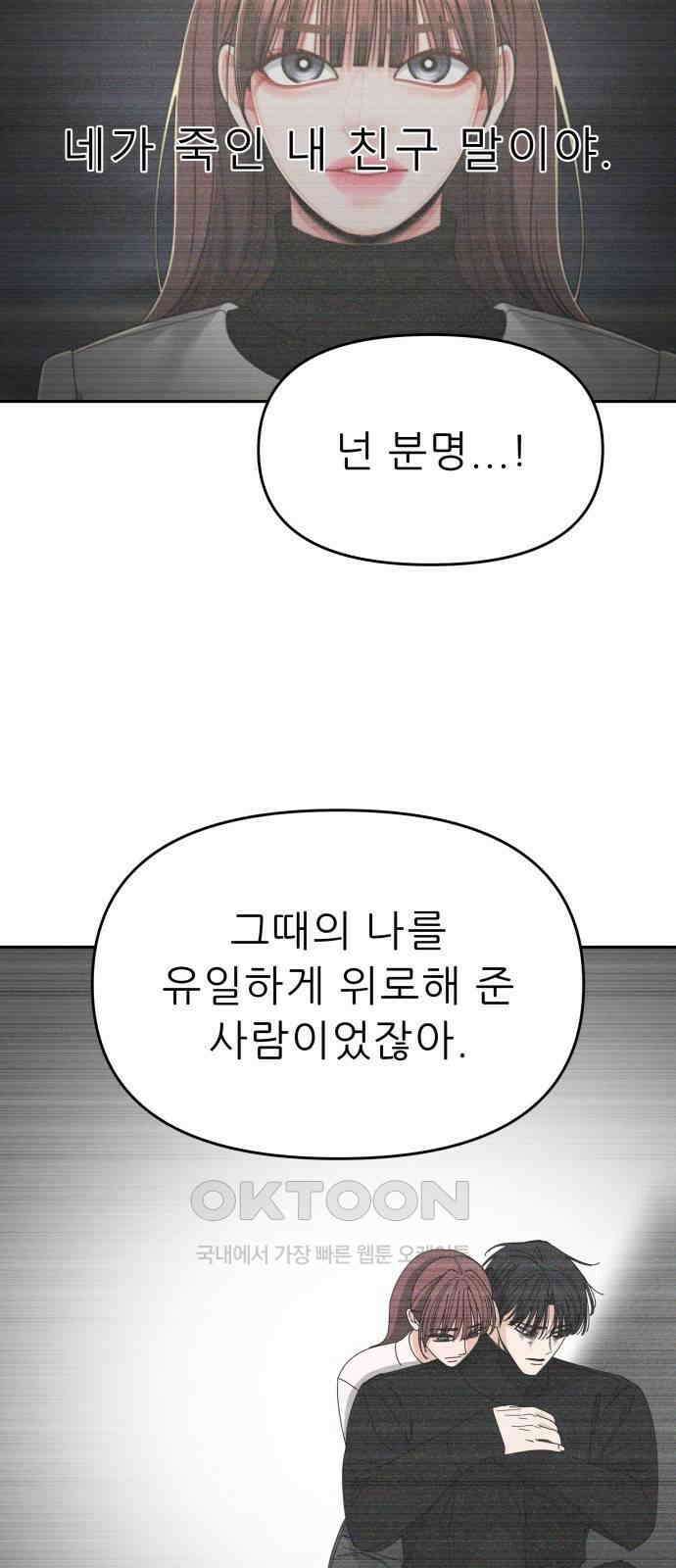 도돌이표 71화 7