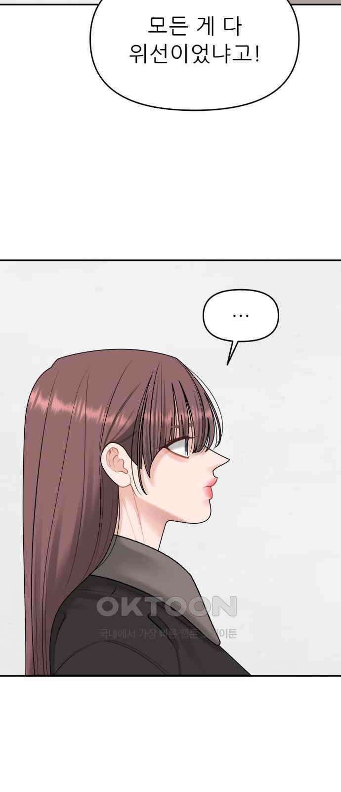 도돌이표 71화 9