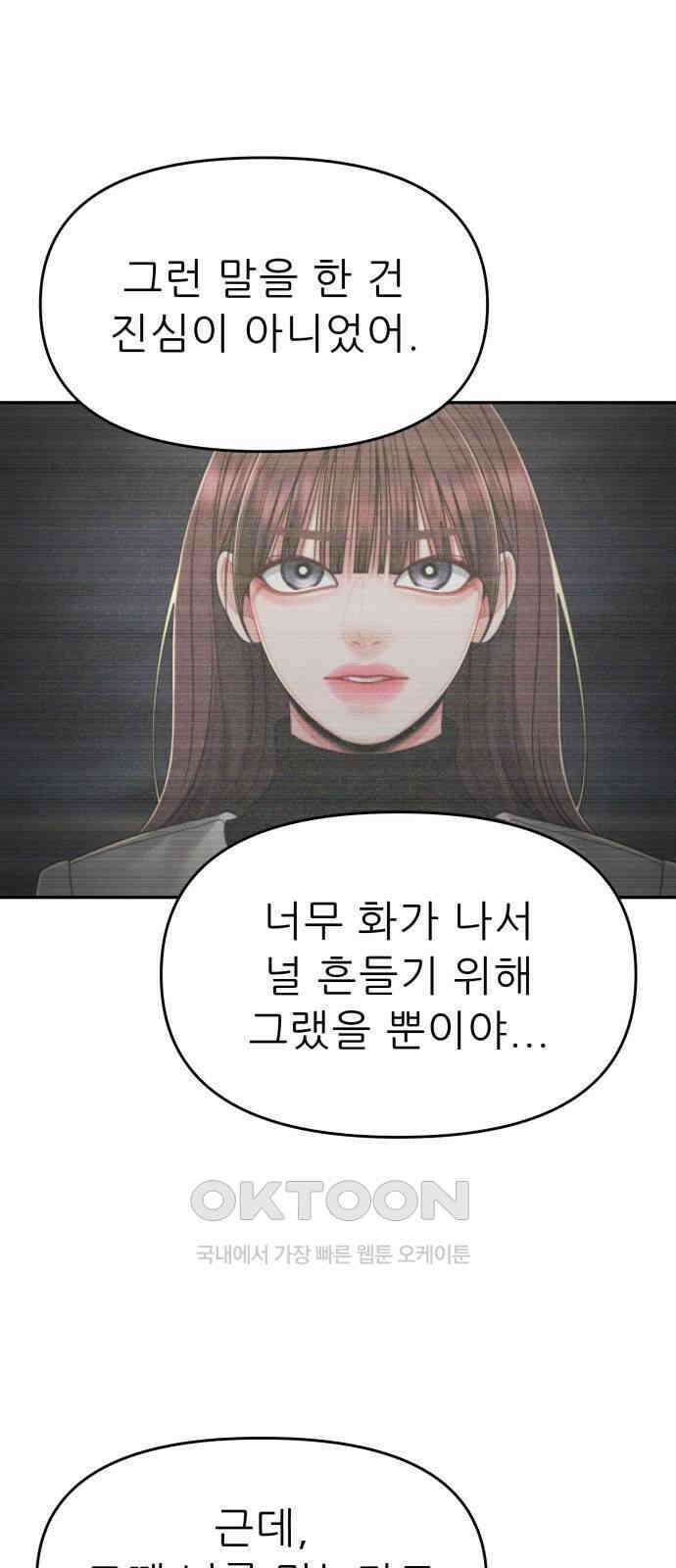 도돌이표 71화 10