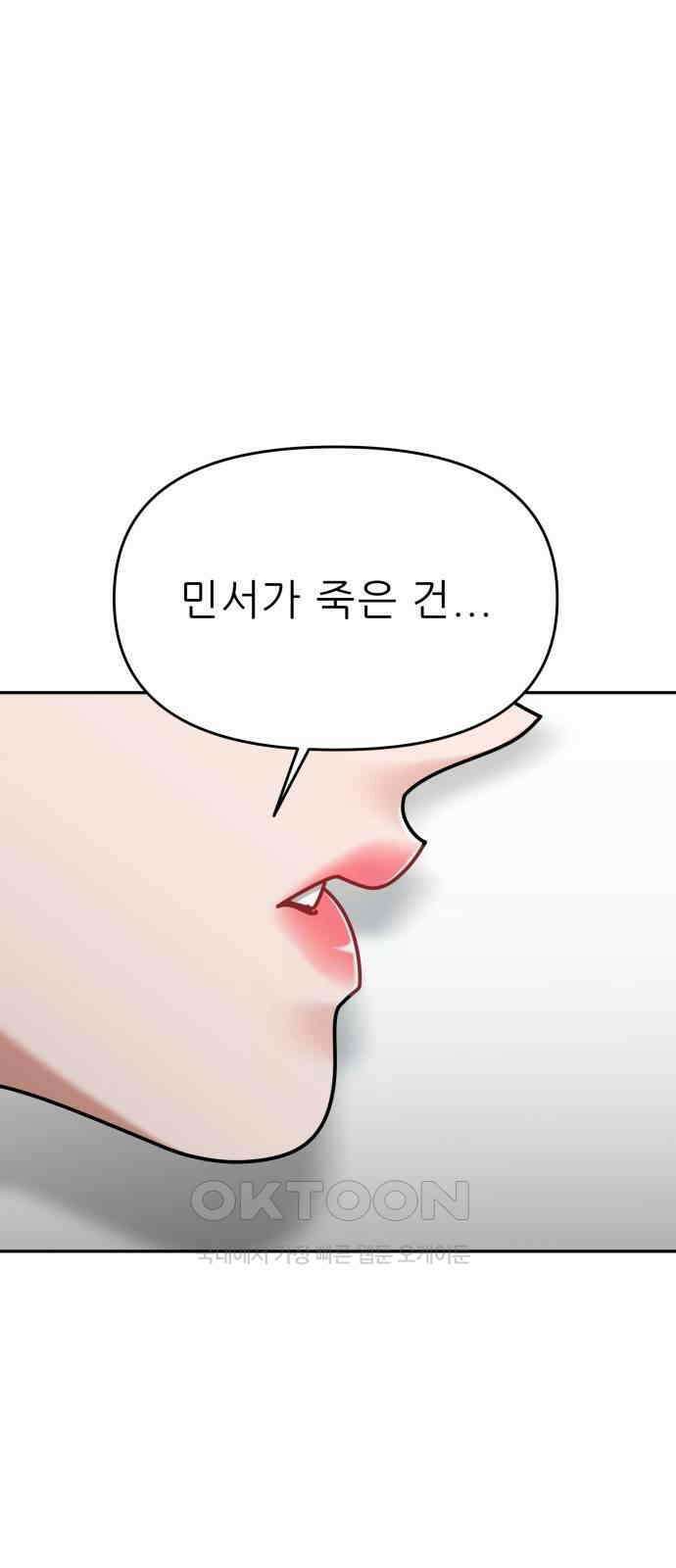 도돌이표 71화 12