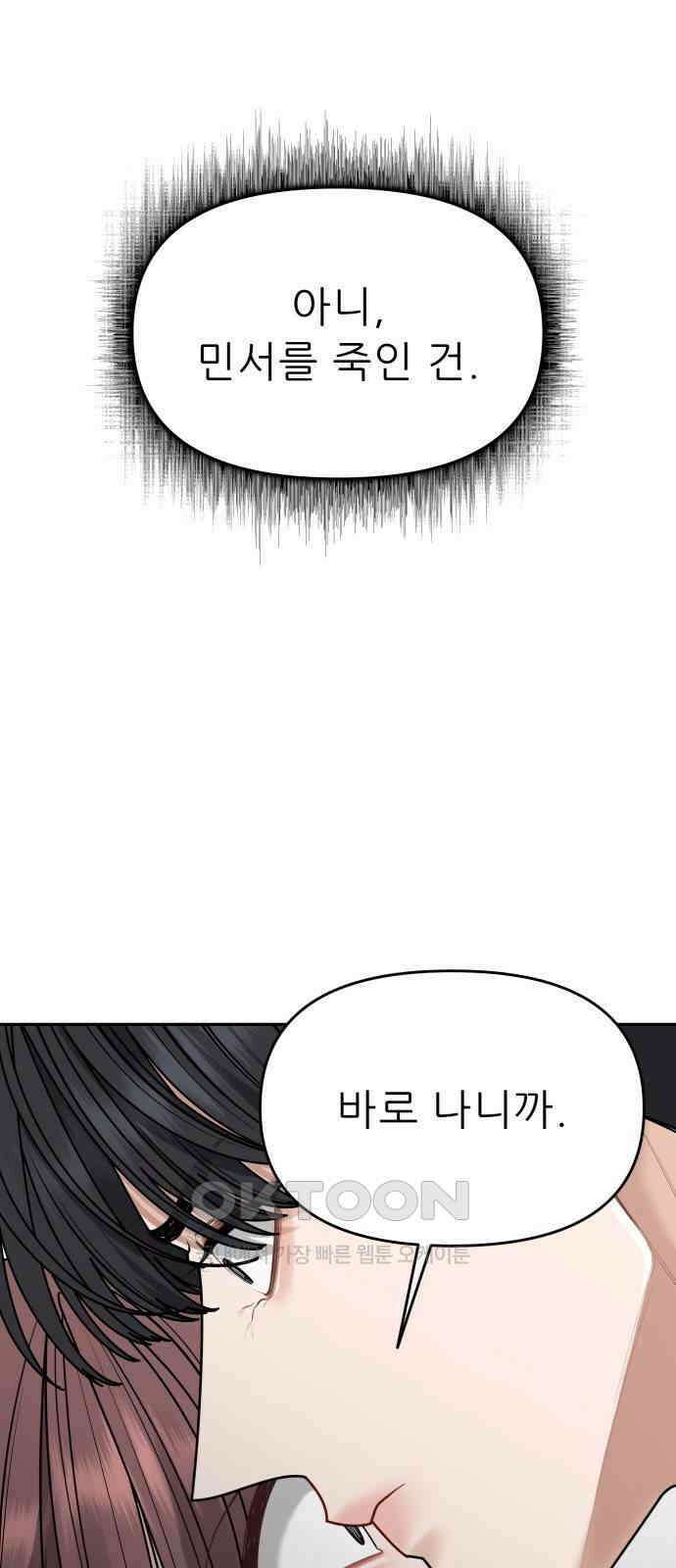 도돌이표 71화 13