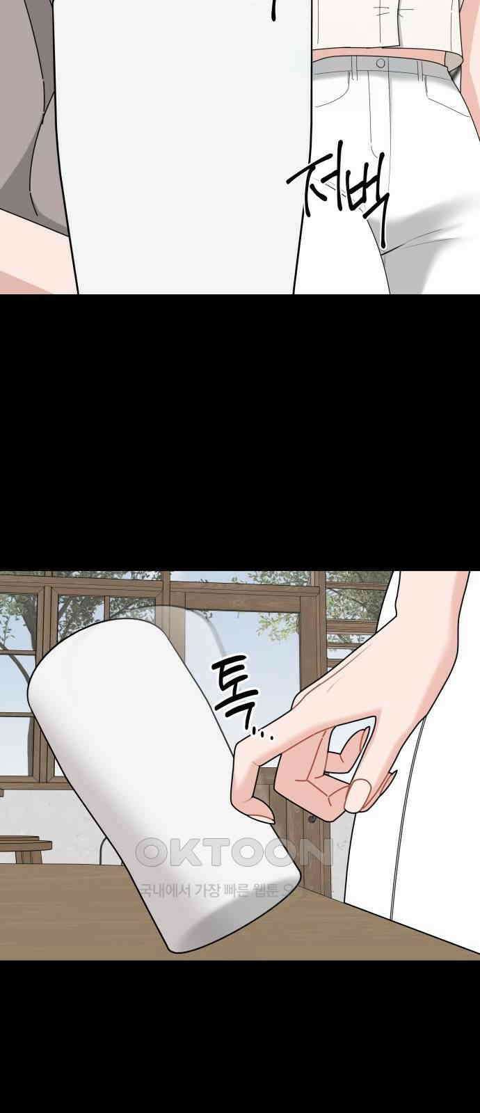 도돌이표 71화 15