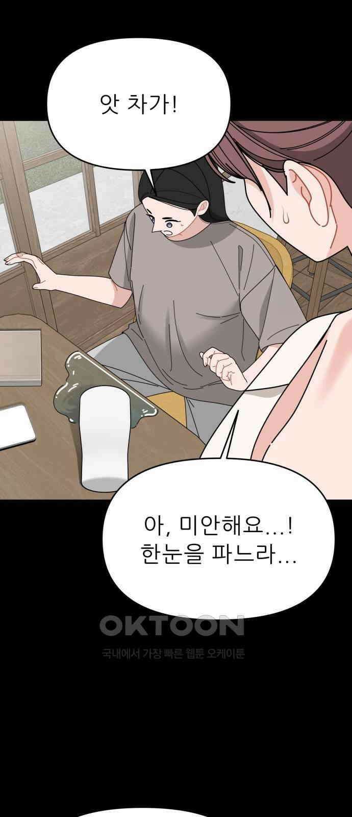 도돌이표 71화 16