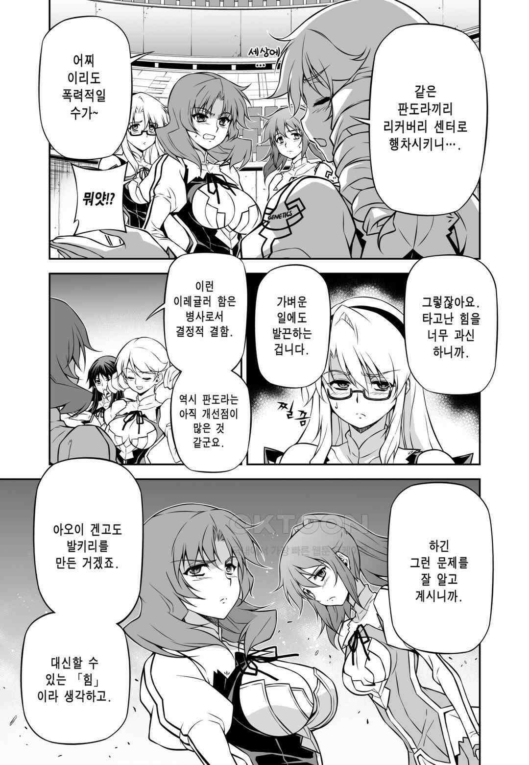 프리징 완전판 108화 할아버지의 마음 4