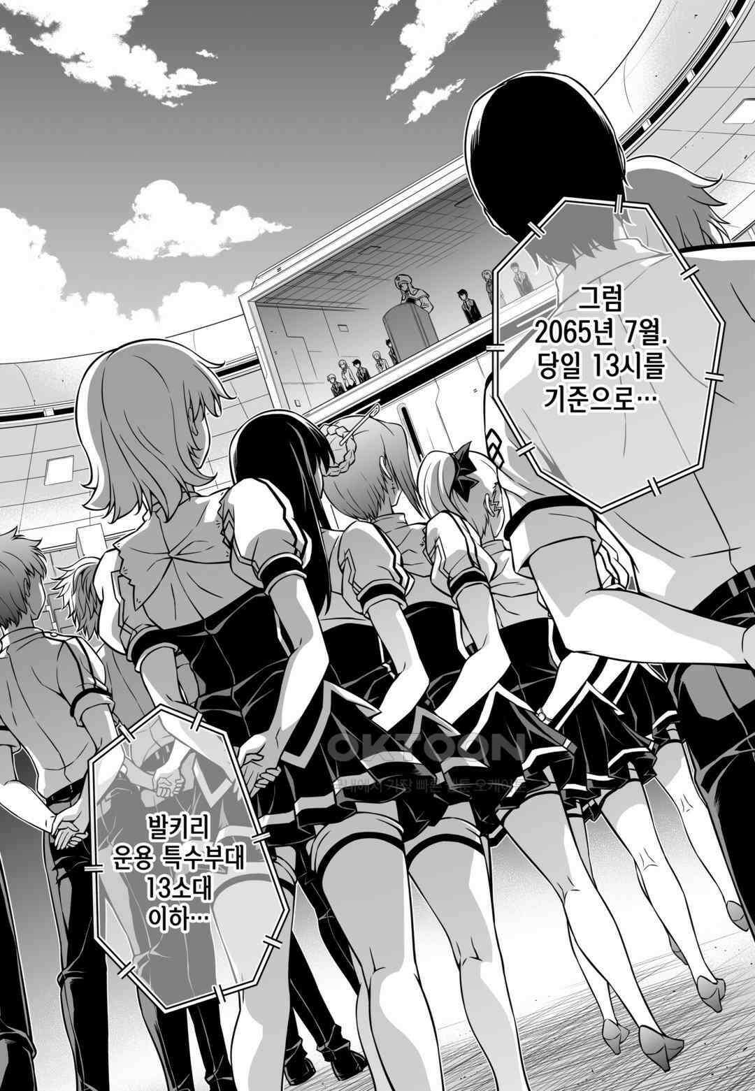 프리징 완전판 117화 합동 연습 2 2