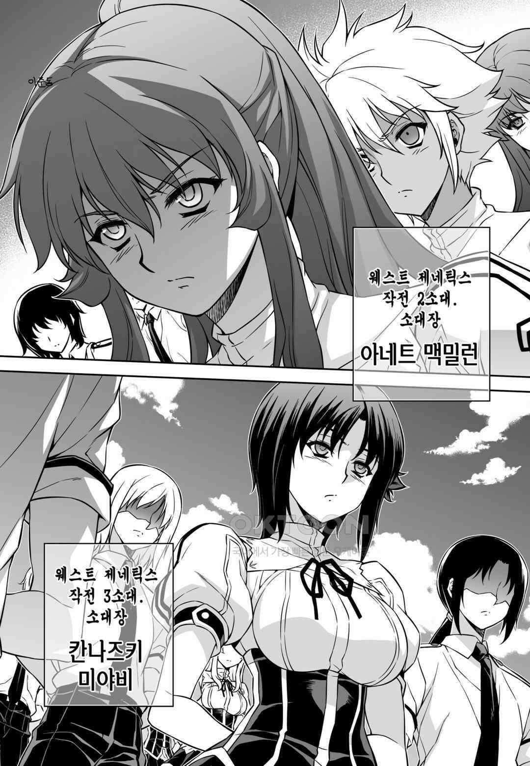 프리징 완전판 117화 합동 연습 2 6